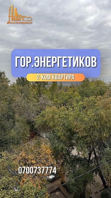 квартира со старым ремонтом: 2 комнаты, 50 м², Индивидуалка, 6 этаж, ПСО (под самоотделку) — 1