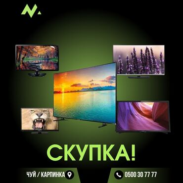 жалал абад телефоны: Скупка: !!!!!!!телевизор монитор, компьютер принтер телефон