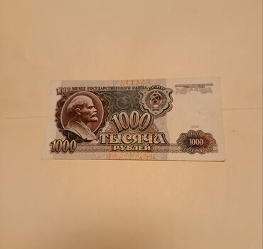 Əskinaslar: 1 Manat, 1992 il, Vəziyyəti: Əla — 10