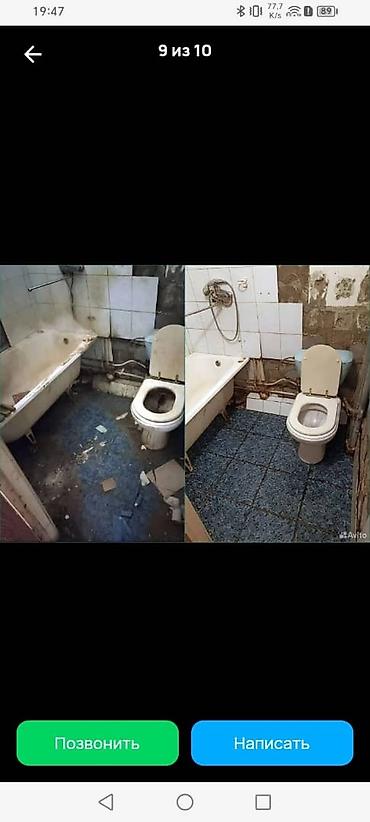 Уборка помещений: Уборка помещений, | Генеральная уборка, | Квартиры — 13