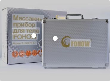 массажер fohow: Продается массажный аппарат FOHOW Новый, в коробке в комплекте