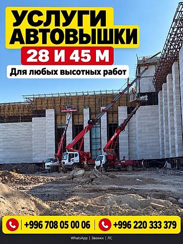 Высотные работы любой сложности: 🔹 Фасадные работы 🔹 Монтаж и