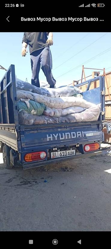 упоковки: Заказать Портер, Вывоз швейных отходов — 1