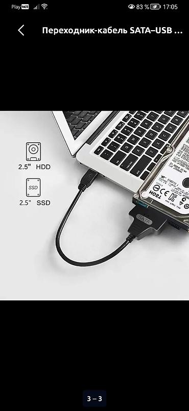 usb to sata: Адаптер SATA USB для подключения 2.5" накопителей - Тип — 3