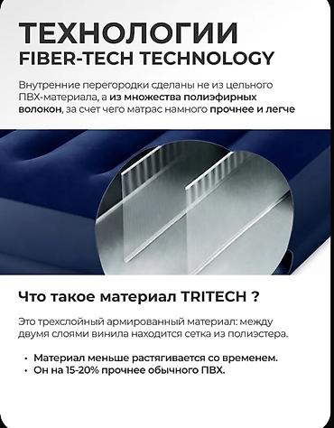 нодом: Надувной матрас, Новый, Двуспальный, Intex, Самовывоз, Платная доставка, длина - 203 см — 9