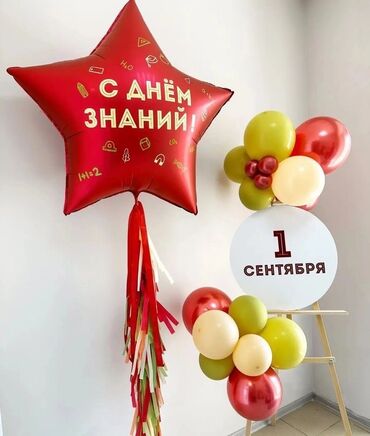 семент оптом: Иш-чараларды уюштуруу | Гель шарлары