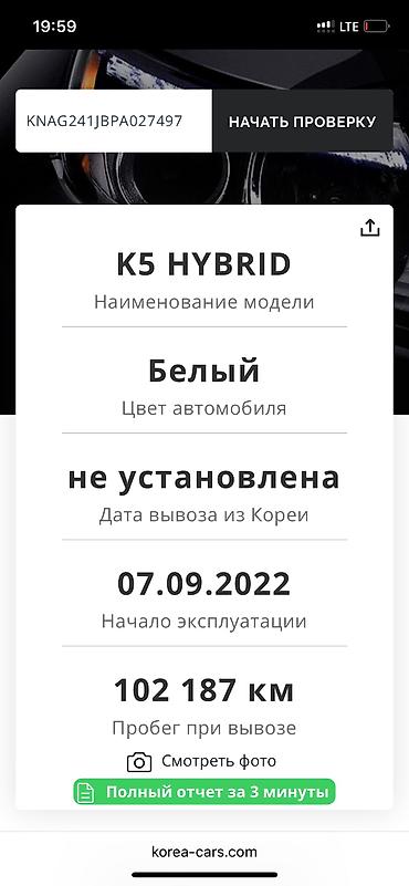 Kia: Kia K5: 2022 г., 2 л, Автомат, Гибрид, Седан — 11