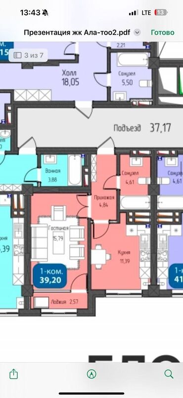 ала арча отель: 1 бөлмө, 40 кв. м, Элитка, 9 кабат, Евроремонт