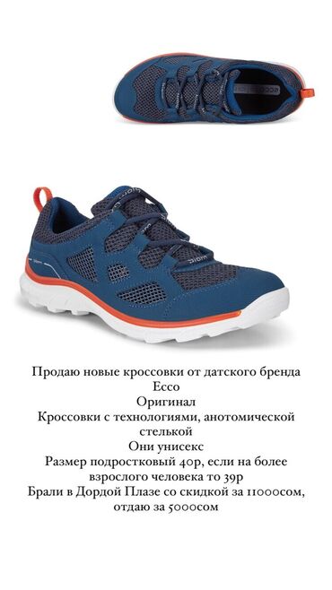 спорт товар: Кроссовки ECCO BIOM TRAIL KIDS – легкие, прочные, стильные и дышащие