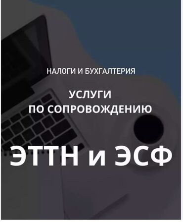 ультразвуковой аппарат для чистки лица: Бухгалтерские услуги | Подготовка налоговой отчетности, Сдача налоговой отчетности, Консультация