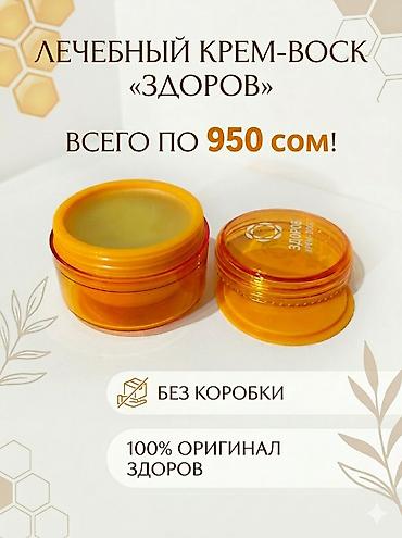 жир: Крем, Новый — 9