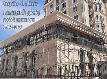 Другие пиломатериалы: Эксклюзивный фасадный декор. от компании teplo dekor индивидуальное — 10