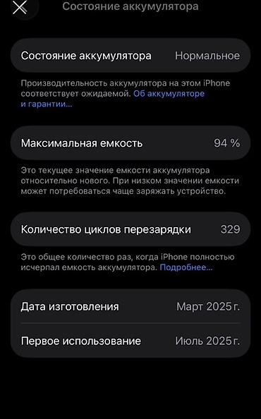 world telecom iphone 12 pro: IPhone 16 Pro, 128 GB, Qızılı, Zəmanət, Face ID, Sənədlərlə — 7