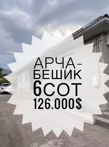 Новостройки от застройщика: Дом, 150 м², 4 комнаты, Агентство недвижимости, Косметический ремонт