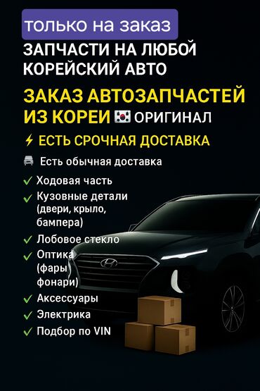 блок управления двигателем опель зафира: 🚗 ТОЛЬКО НА ЗАКАЗ В НАЛИЧИИ НЕТУ ЗАПЧАСТИ НА ЛЮБОЙ КОРЕЙСКИЙ АВТО 🇰🇷
