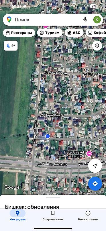 157: Арча- Бешикте ул шербет 157 уй сатылат. Жакшы райондо жайгашкан,,Газ — 7