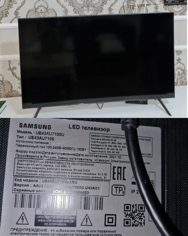 Televizorlar: Samsung Tv satilir 600azn. Smartdir. Teze alinib. Unvan samaxinka m