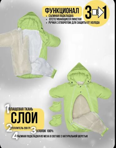 Другие детские вещи: Новый Детский зимний трансформер 2-в-1/3-в-1: комбинезон + конверт - — 4