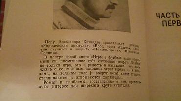 Komikslər, manqa: Книги о спорте. Чтобы посмотреть все мои обьявления,нажмите на имя — 5