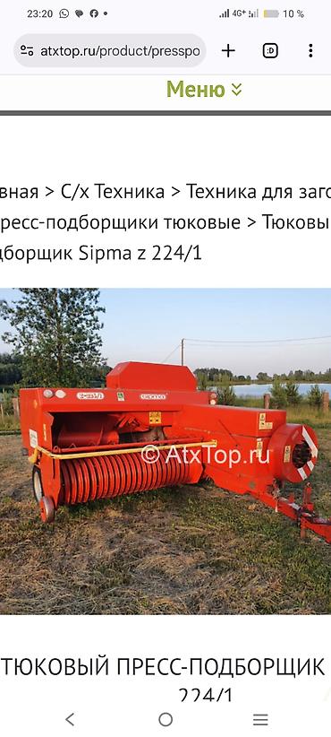 мата секыл: Тюковый пресс-подборщик Sipma Z 224/1. Предназначен для подбора — 3