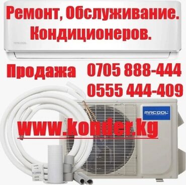 вентилятор бытовой: Кондиционер AUX Классический, Охлаждение, Обогрев