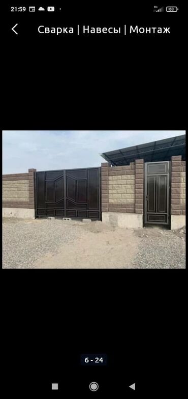 Сварка: Сварка | Ворота — 19