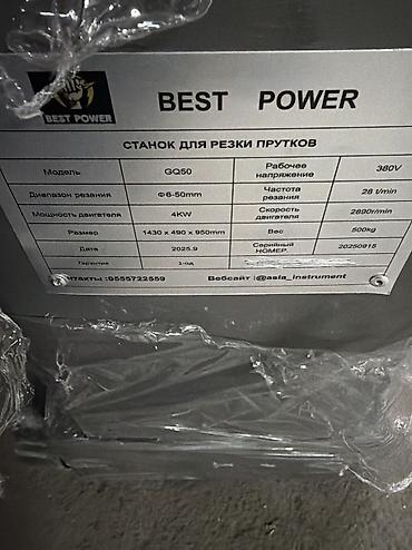 Өндүрүш үчүн жабдуулар: Промышленный ножевой станок для резки арматуры/металла GQ50 Описание — 3