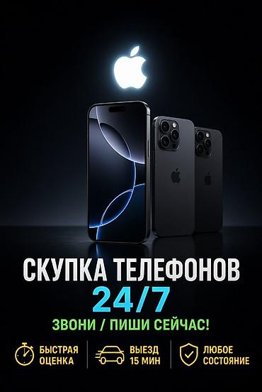 iphone 8 plus osh: Скупка телефонов 24/7 Принимаем смартфоны любой модели и в любом — 1