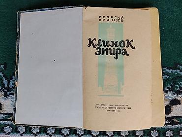 Другие книги и журналы: Старые издания. П.Бляхин "Дни мятежные" Автор книги являлся активным — 11