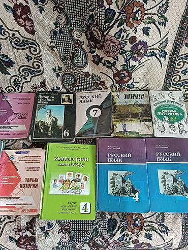 Китептер жана журналдар: Подборка школьных учебников и пособий (разные годы и издательства) — 3