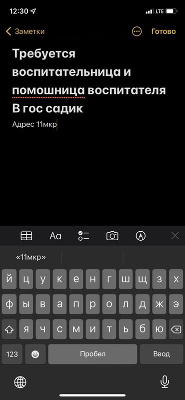 нянка жумуш: Талап кылынат Тарбиячы, Мамлекеттик балдар бакчасына, Тажрыйбасыз