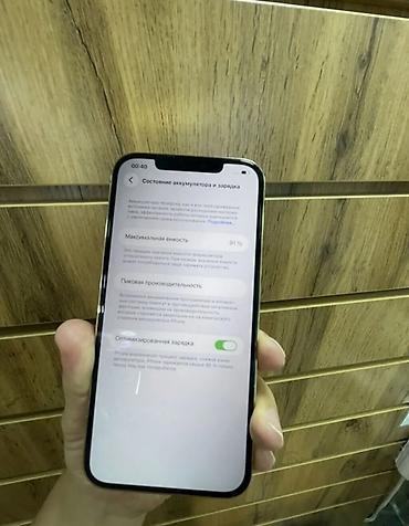 телефон iphone 12: IPhone 12 Pro Max, цвет Silver (белый). Характеристики и — 3