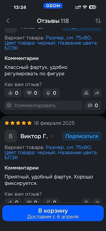 Спецодежда: Фартук профессиональный для повара/баристо/барбера - Материал — 12