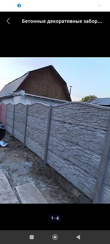 флисовый плед бишкек: Еврозабор из железобетонных секций с декоративной фактурой под камень — 6