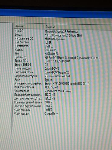 printer 3 u birində: Dell OptiPlex 320 ofis kompüteri + monitor/klaviatura/siçan seti — 4