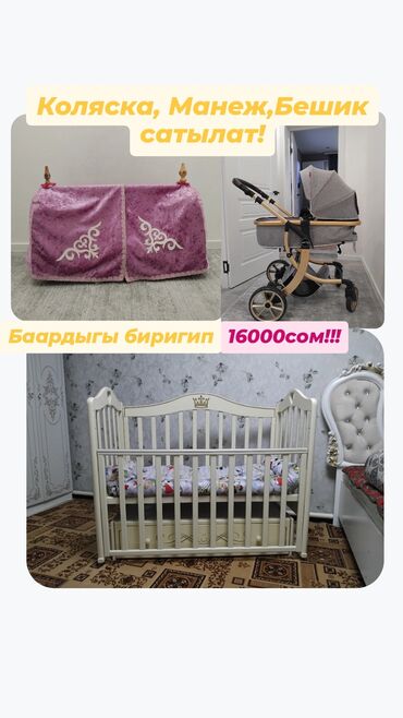 золота б у: Коляска, цвет - Золотой, Б/у