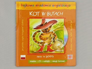 Книга, жанр - Для дітей та підлітків, стан - Ідеальний