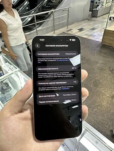 iphone 6s: IPhone 16 Pro Max, Б/у, 256 ГБ, Natural Titanium, Коробка, 88 % — 3
