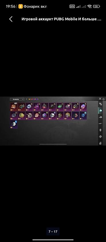 Карнавальные костюмы: Игровой аккаунт PUBG Mobile - Большая коллекция костюмов и скинов — 6