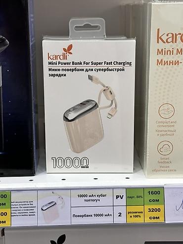 Повербанк Kardli Mini Power Bank for Super Fast Charging - Емкость