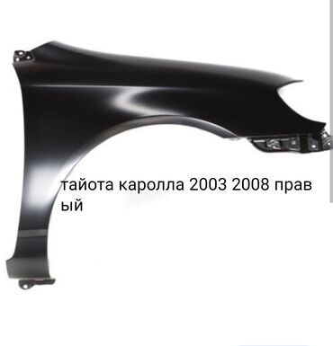 таиота каролла: Переднее правое Крыло Toyota 2008 г., цвет - Черный