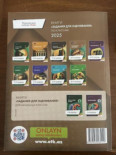 codera informatika pdf 2025: Məhsul: “İstoriya – 2025, Sbornik Testov, II hissə” (Dövlət İmtahan — 2