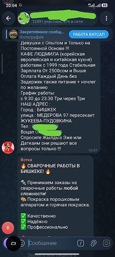 работа сокулук для женщин: 🔥 ШАБАШКА БИШКЕК — РАБОТА И ПОДРАБОТКА! 🔥 💼 Ищете шабашку, временную — 2