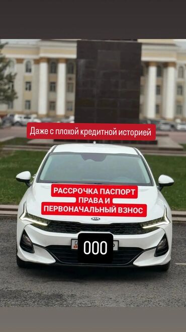 тико автомобиль: Kia K5: 2020 г., 2 л, Автомат, Газ, Седан