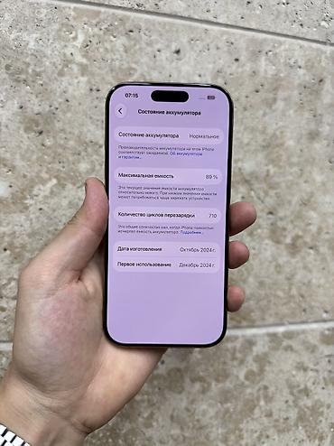pro max: IPhone 16 Pro, Б/у, 256 ГБ, Desert Titanium, Защитное стекло, Чехол, 89 % — 6