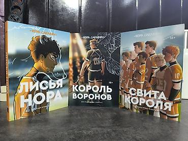 коллекция: На русском языке, Новый, Бесплатная доставка — 1