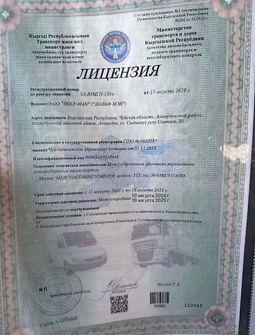 силк вэй: Автодоставка посылок и грузов между Бишкеком и Москвой. Москва Самара — 3