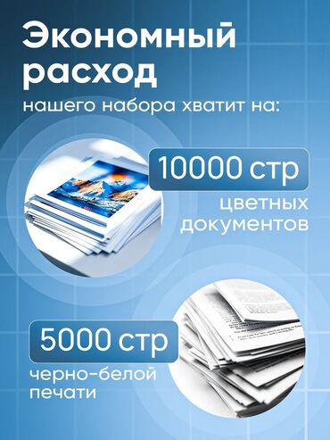 Принтеры: Краска для принтера Epson 103, 003, 101, 001 большой набор чернил из — 5