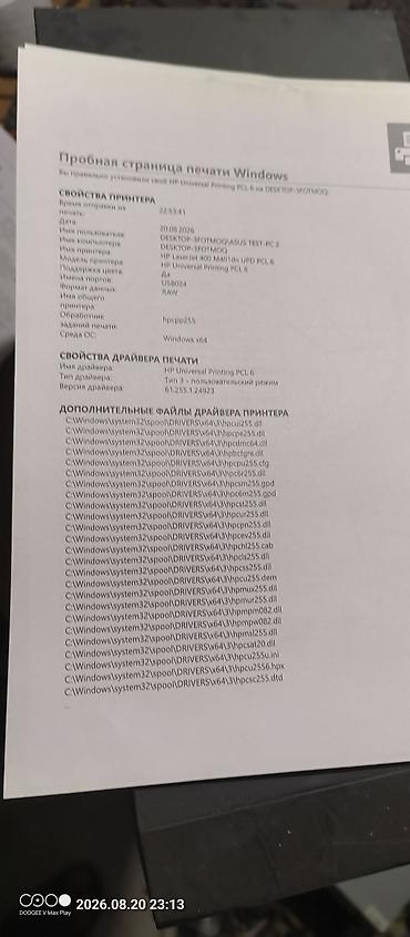 Принтеры: HP LaserJet Pro 400 M401dn — монохромный лазерный принтер с сенсорным — 5