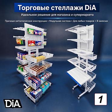 Витриналар: Стеллаж полка металлический, металлические сборные стеллажи для — 1